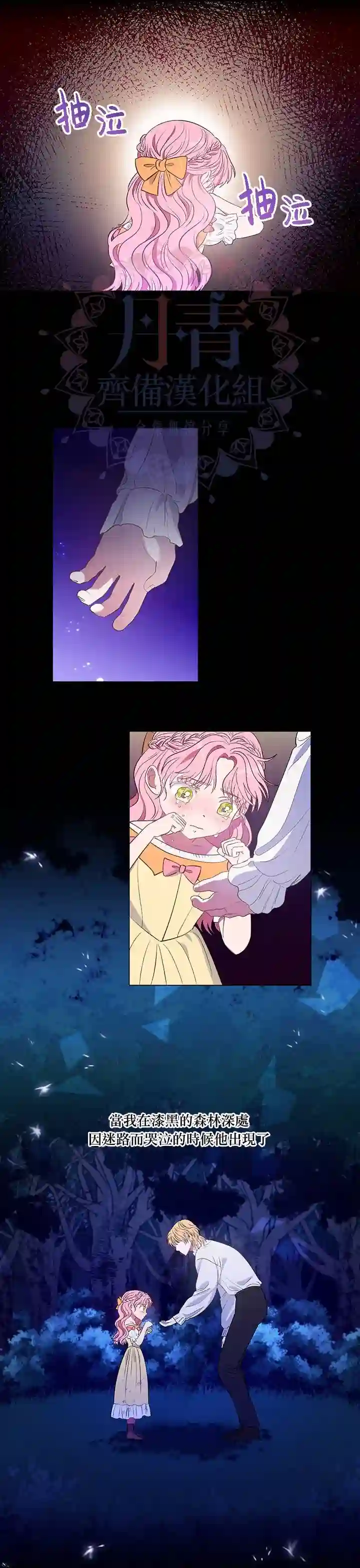 伊丽莎白第09话