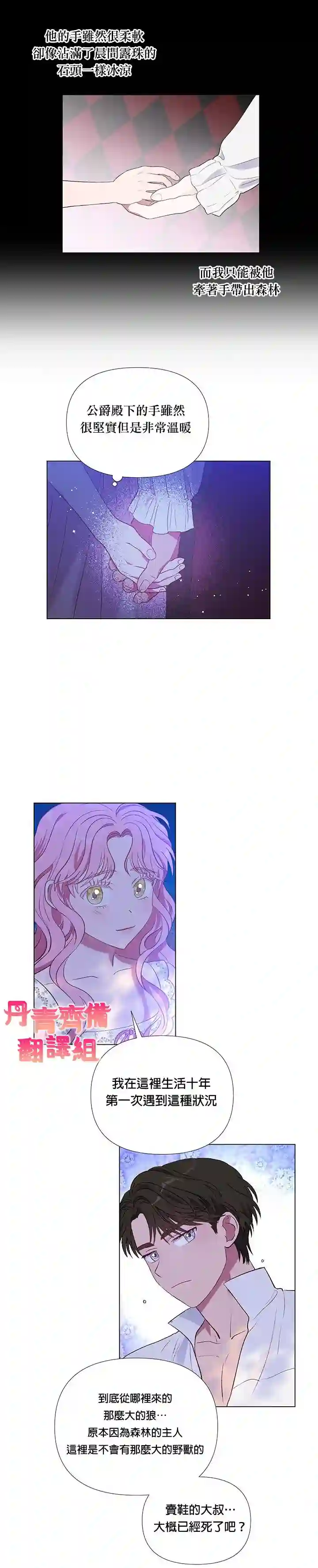 伊丽莎白第09话