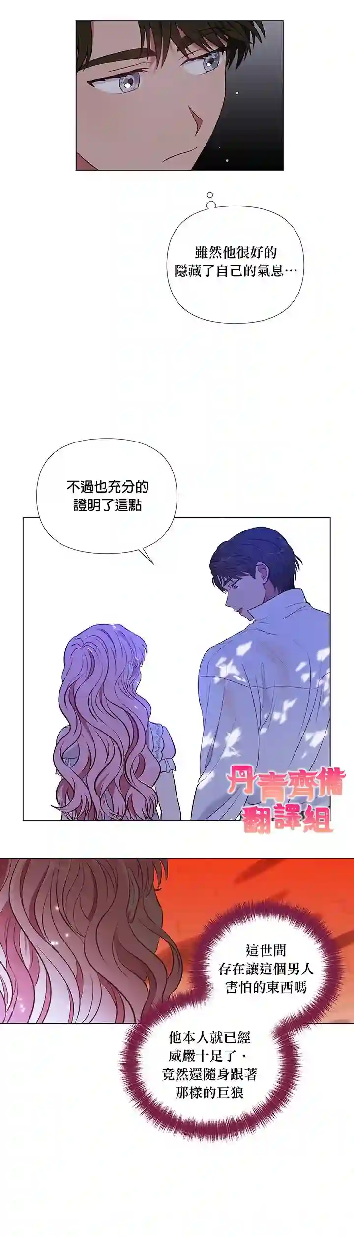 伊丽莎白第09话