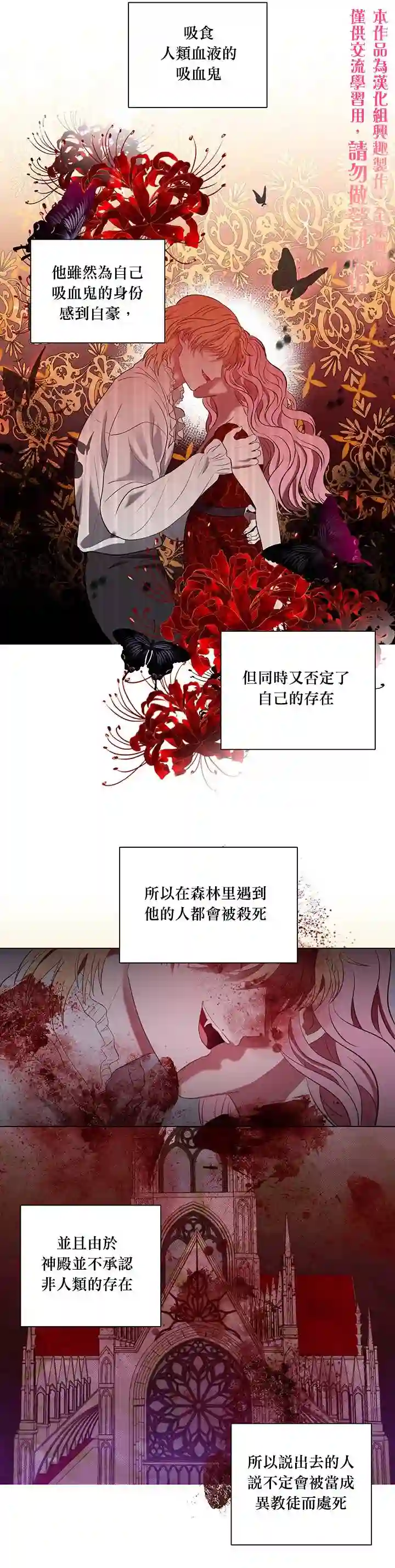 伊丽莎白第09话