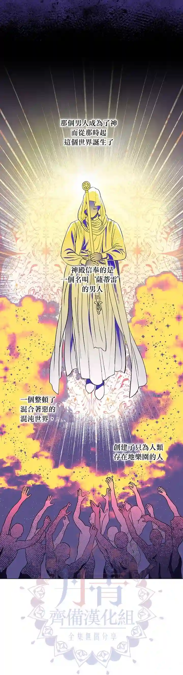 伊丽莎白第09话