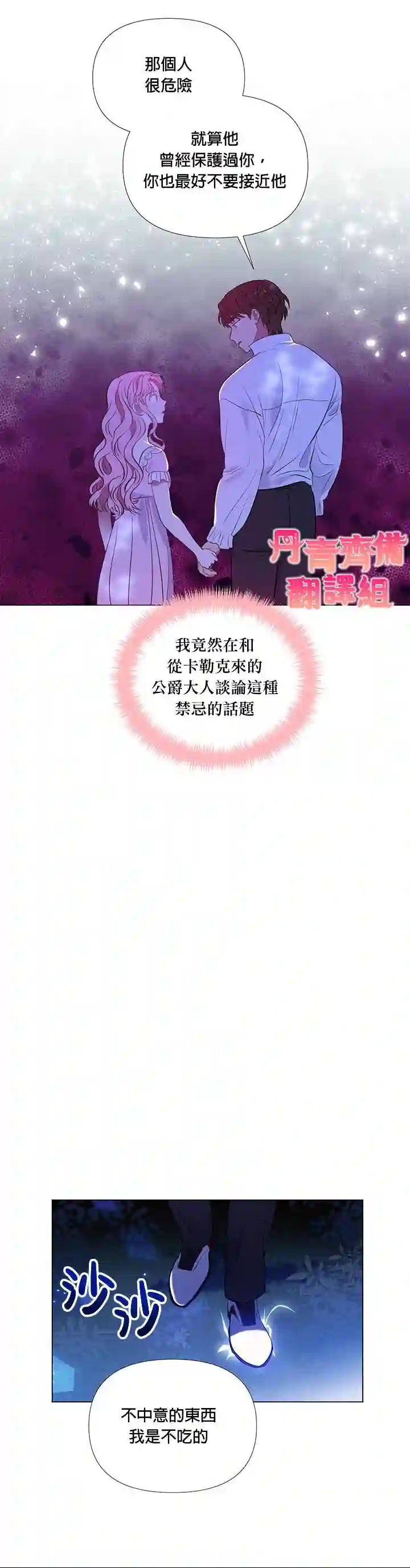 伊丽莎白第09话