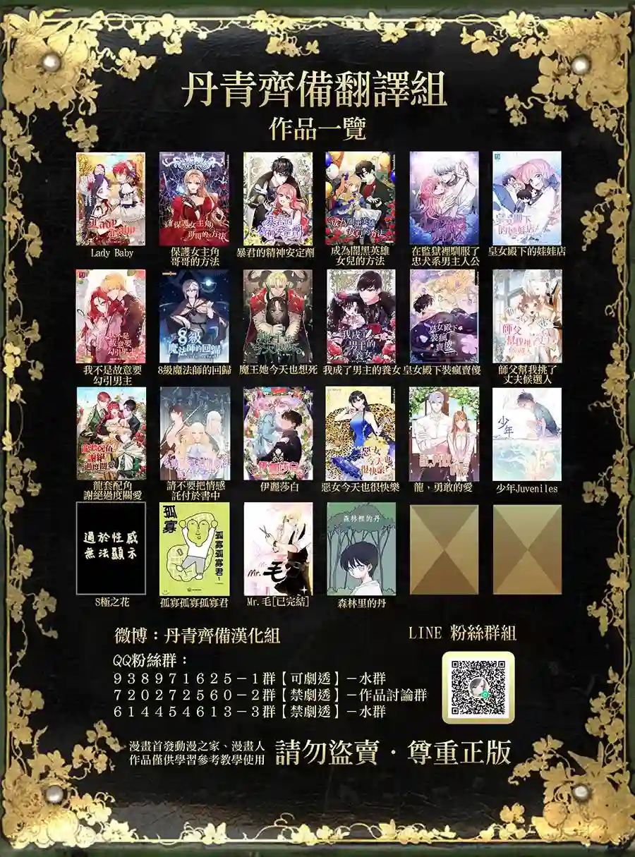 伊丽莎白第09话