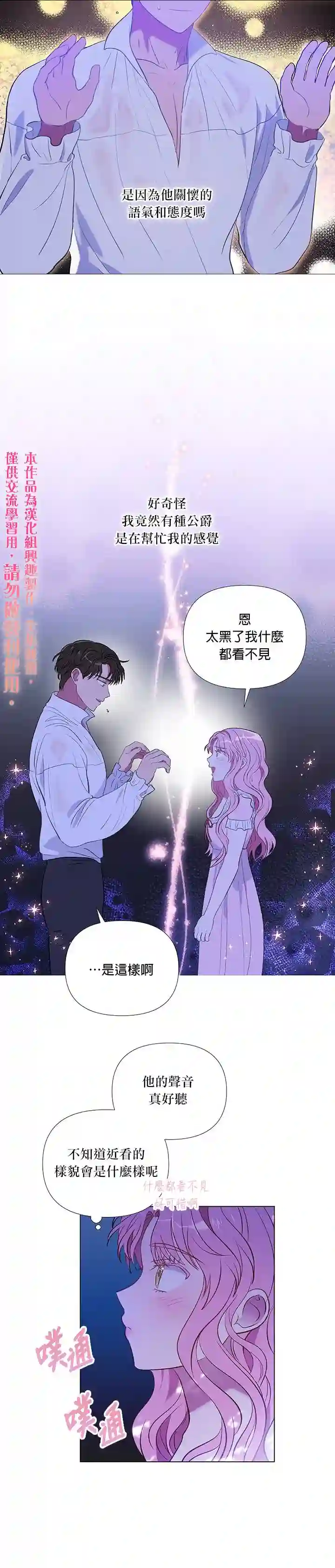 伊丽莎白第09话