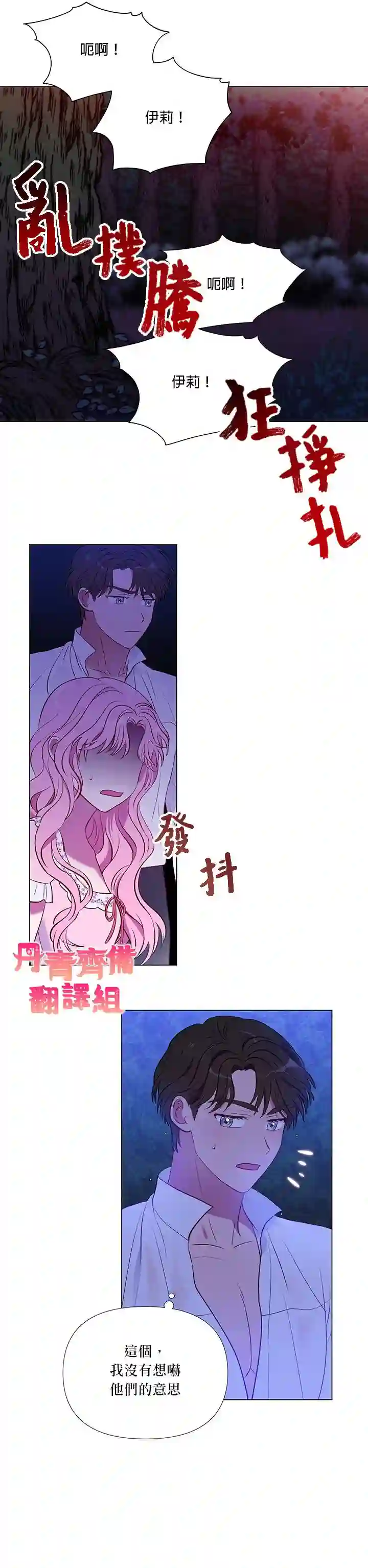 伊丽莎白第09话