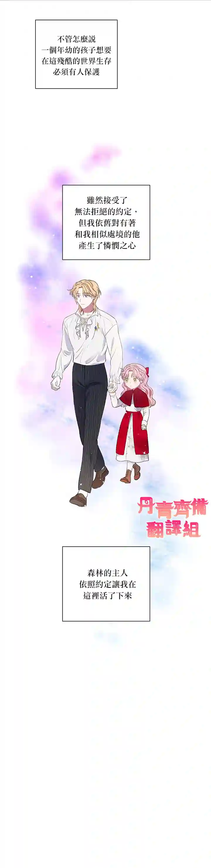 伊丽莎白第10话