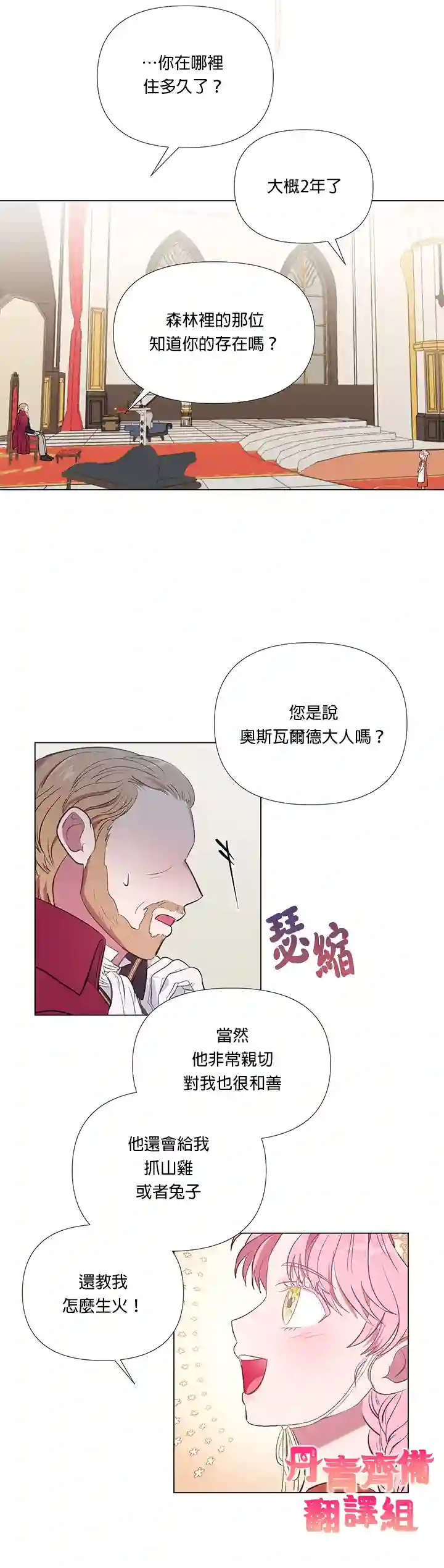 伊丽莎白第10话