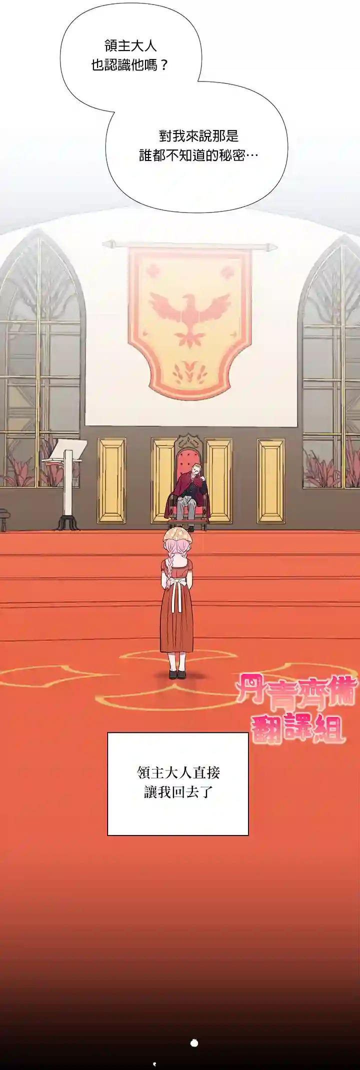 伊丽莎白第10话