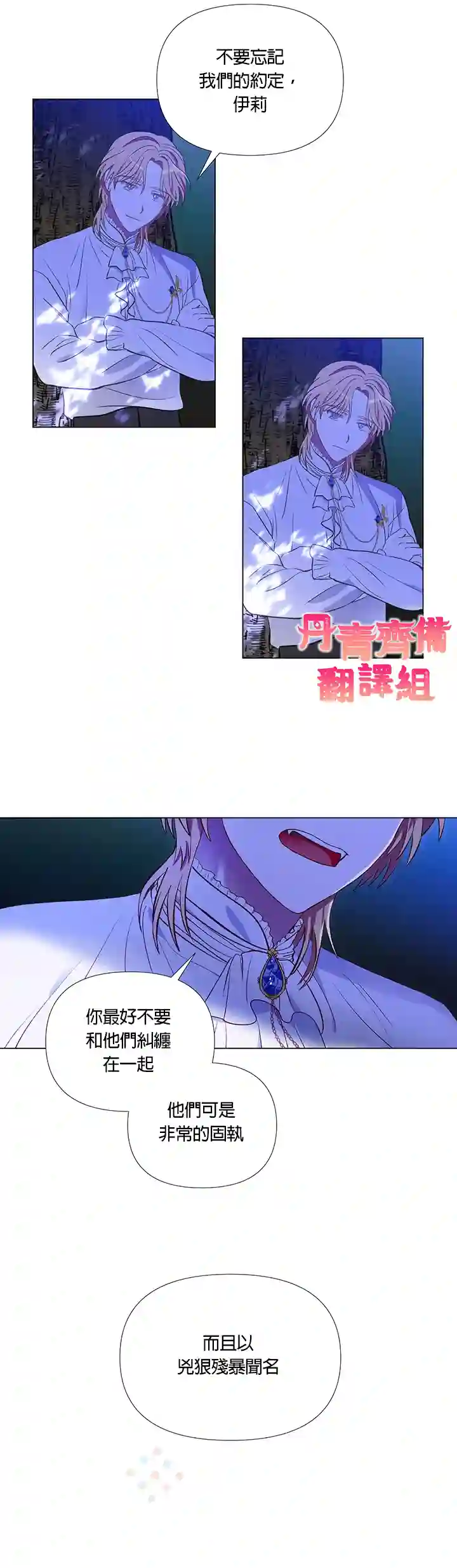 伊丽莎白第10话