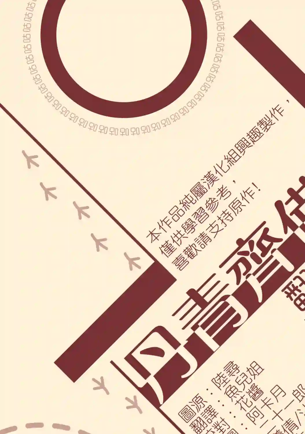 伊丽莎白第10话