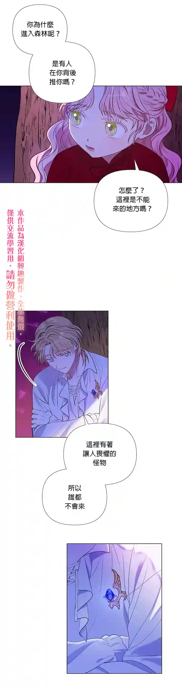 伊丽莎白第10话