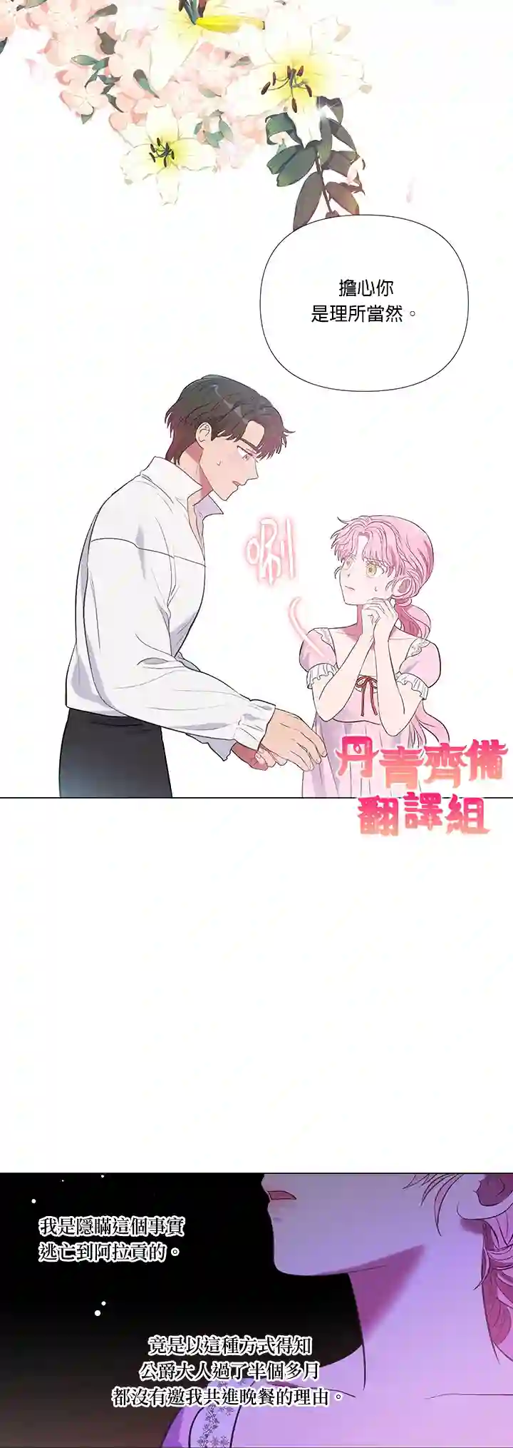 伊丽莎白第11话