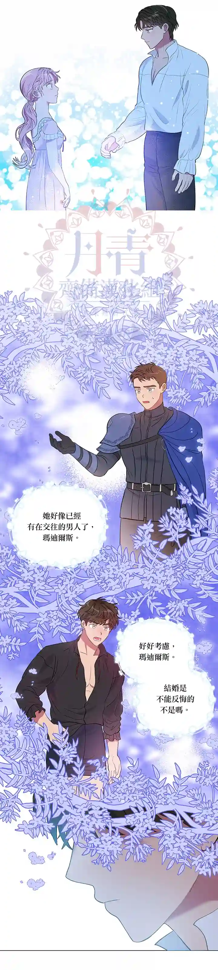 伊丽莎白第11话