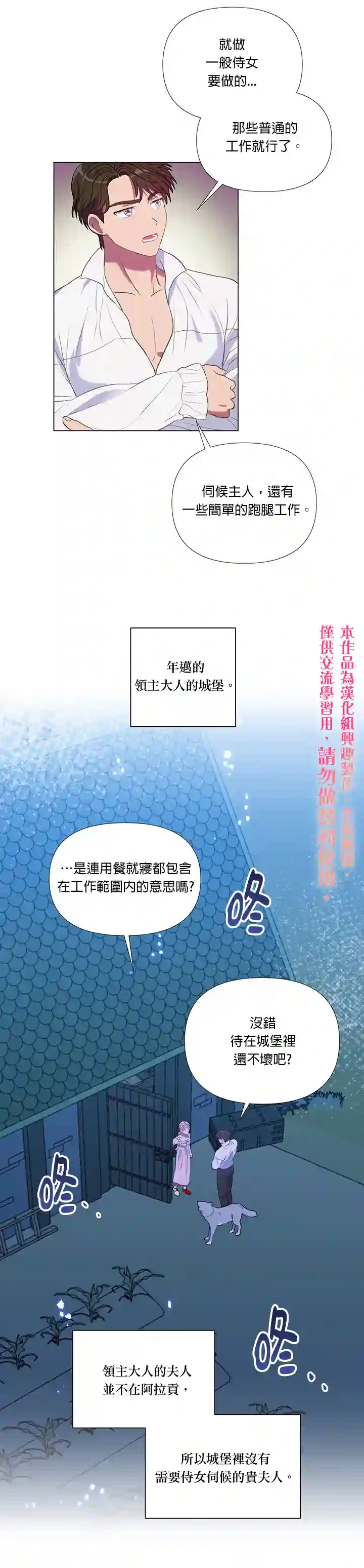 伊丽莎白第11话