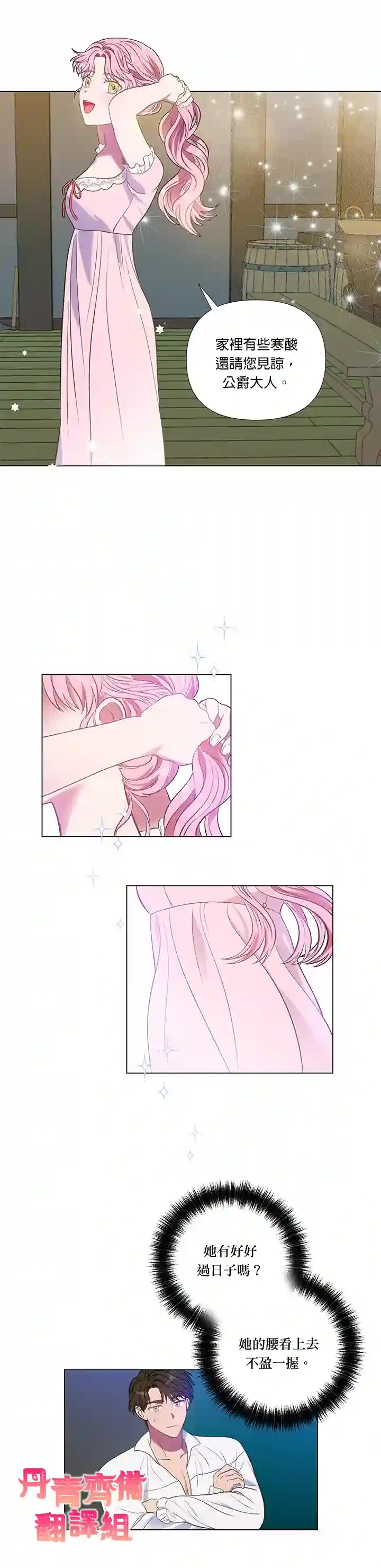 伊丽莎白第11话