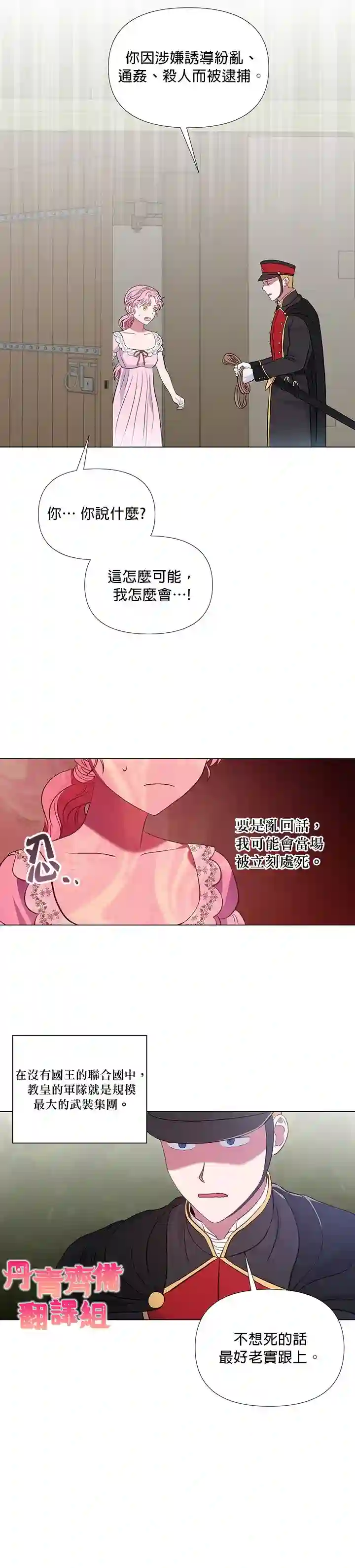 伊丽莎白第12话