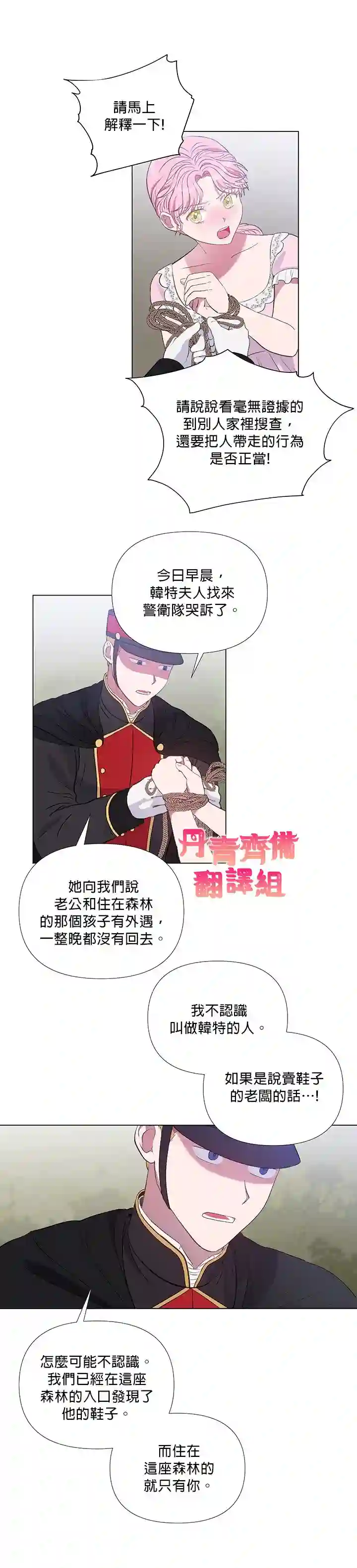 伊丽莎白第12话