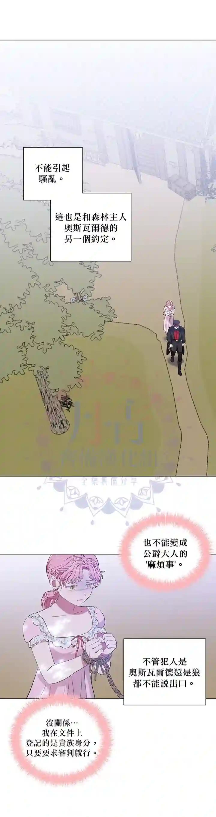 伊丽莎白第12话