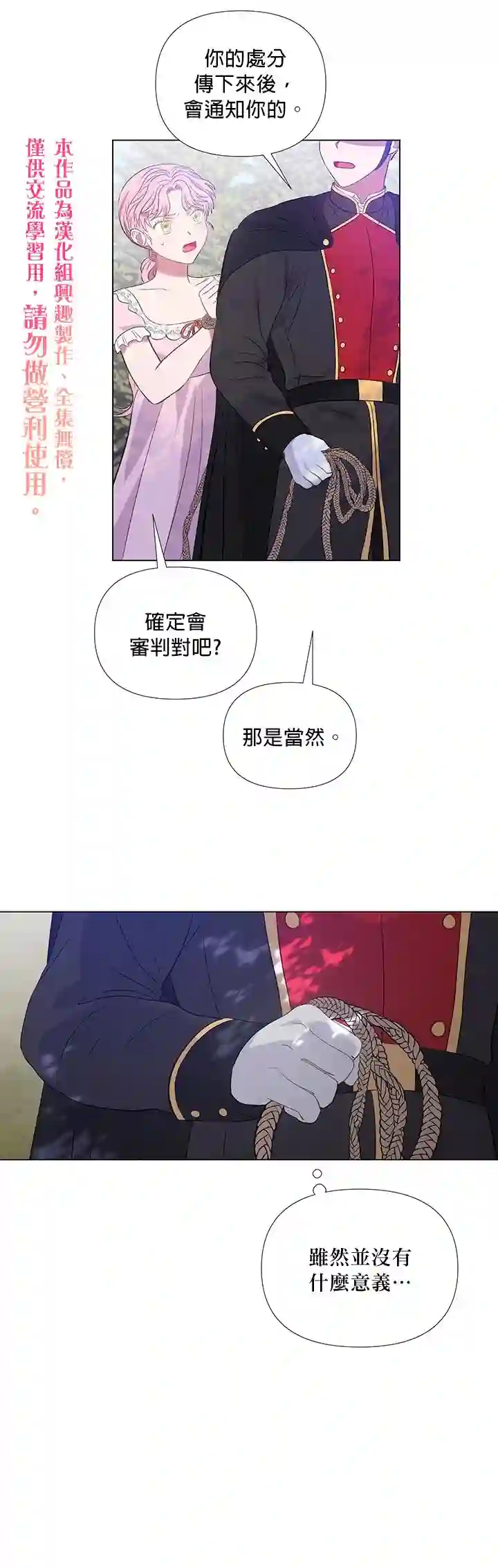 伊丽莎白第12话