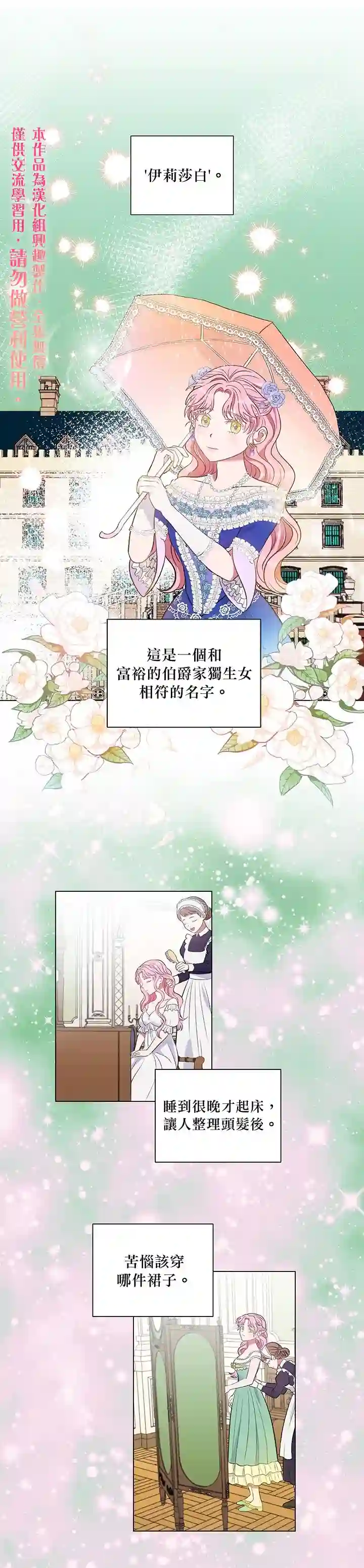 伊丽莎白第12话