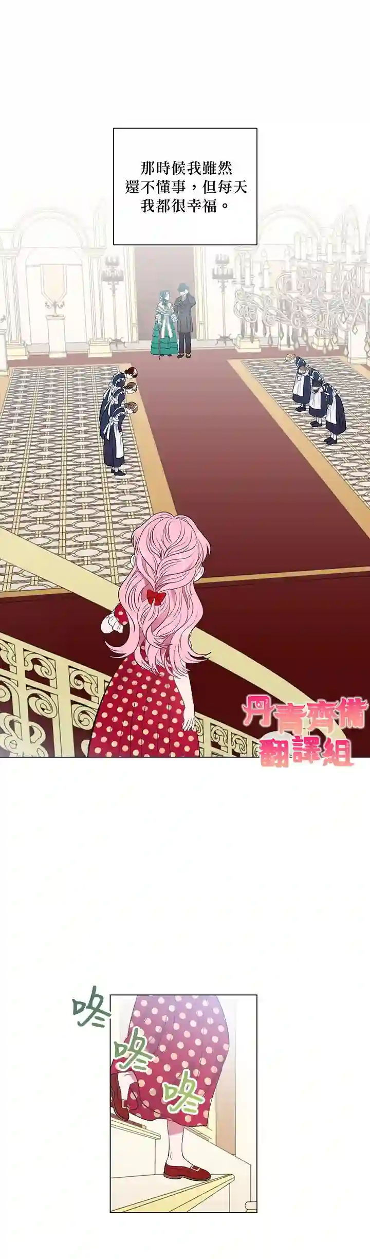 伊丽莎白第12话