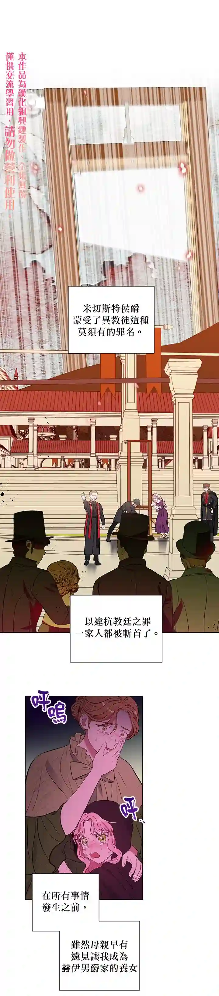 伊丽莎白第12话