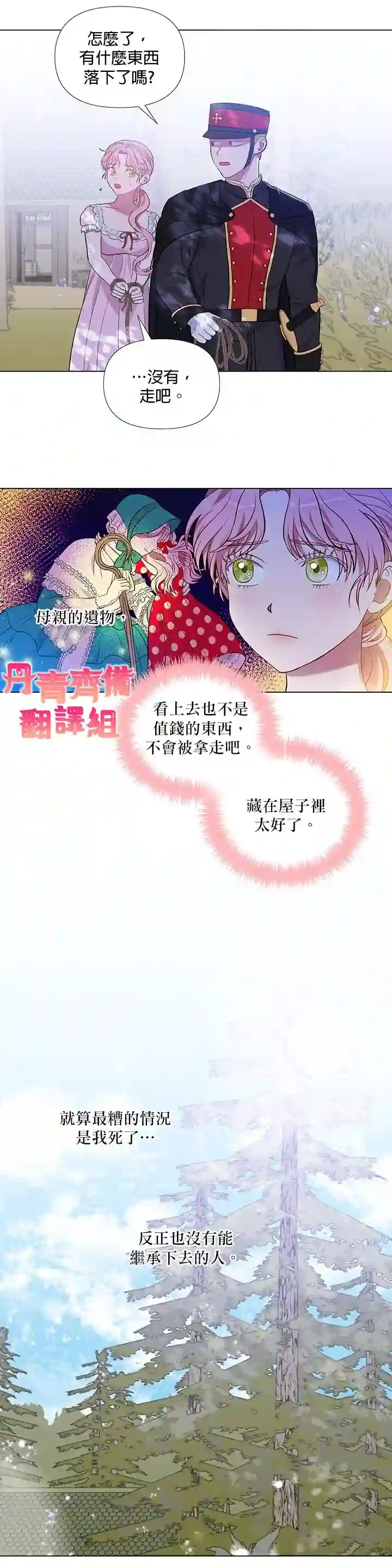 伊丽莎白第13话