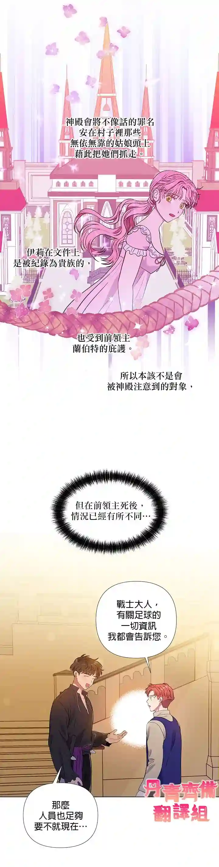 伊丽莎白第13话