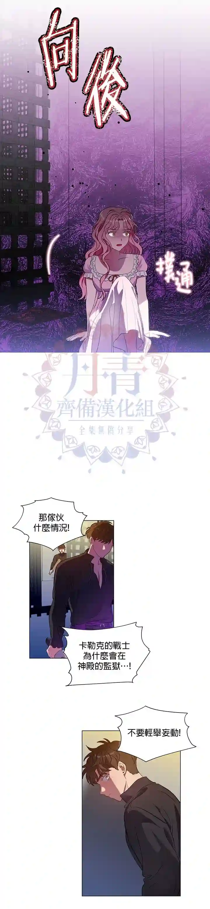 伊丽莎白第13话