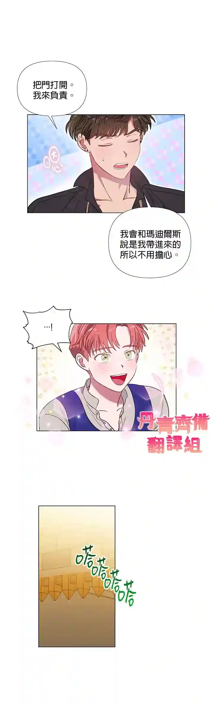 伊丽莎白第13话