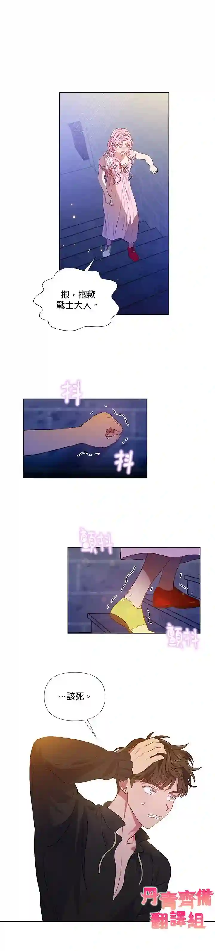 伊丽莎白第14话