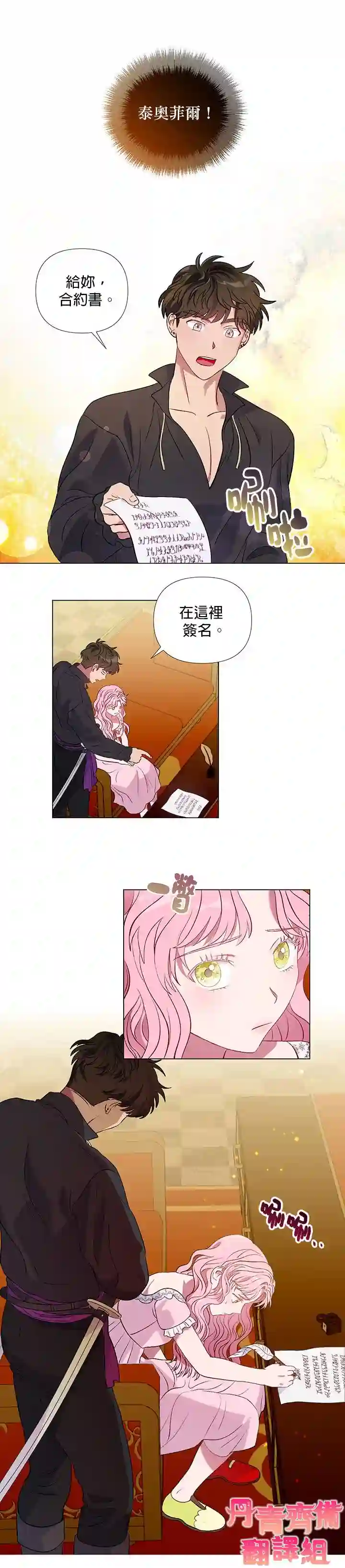 伊丽莎白第14话