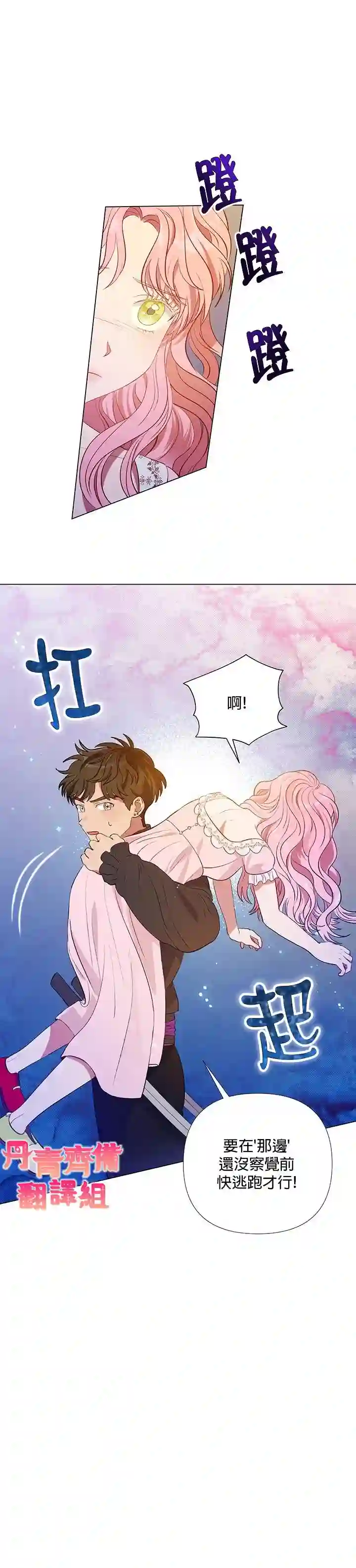 伊丽莎白第14话