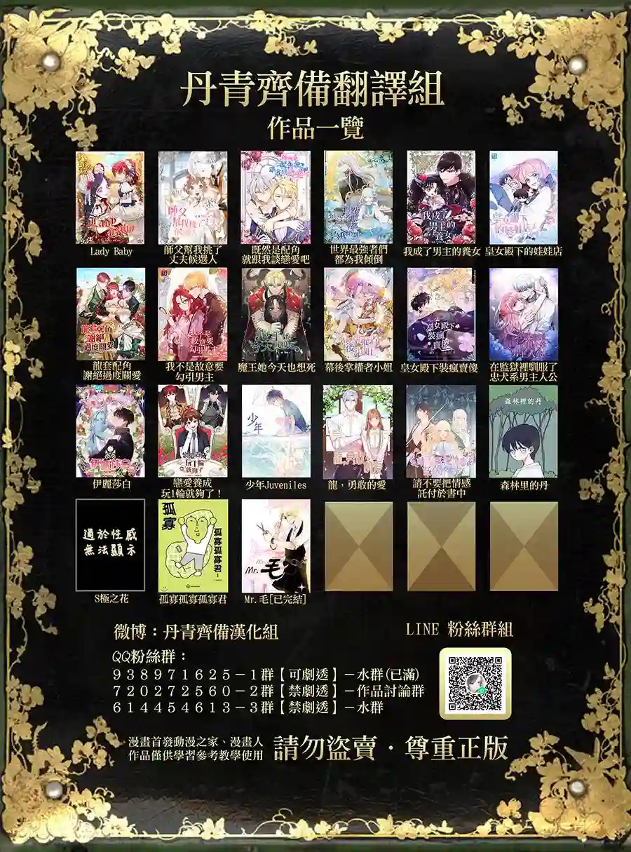 伊丽莎白第14话