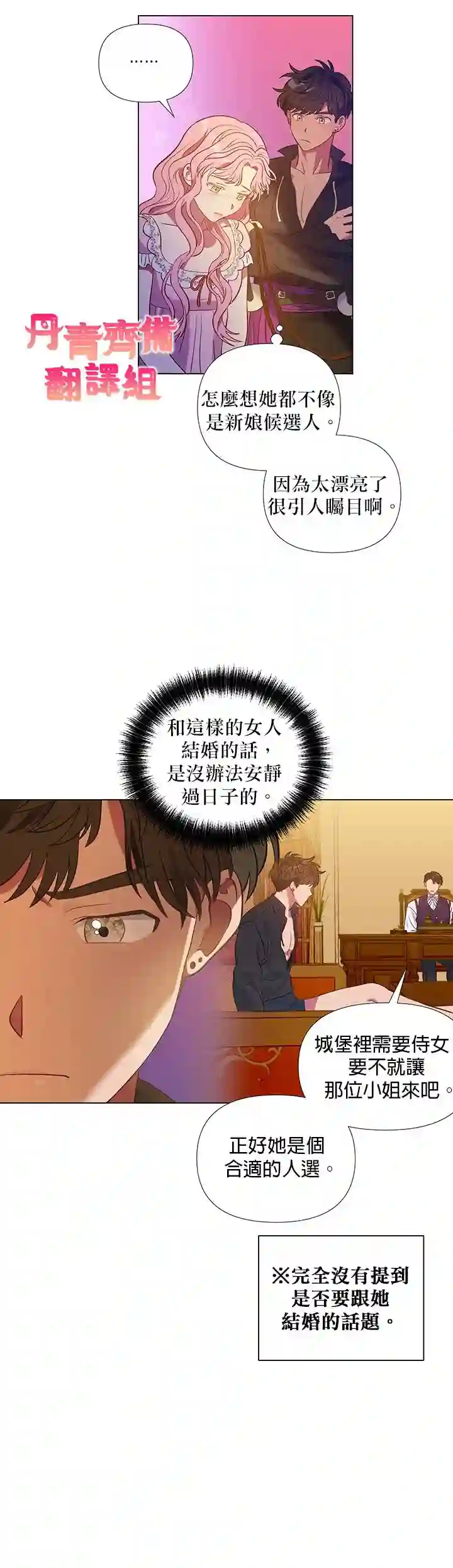 伊丽莎白第14话