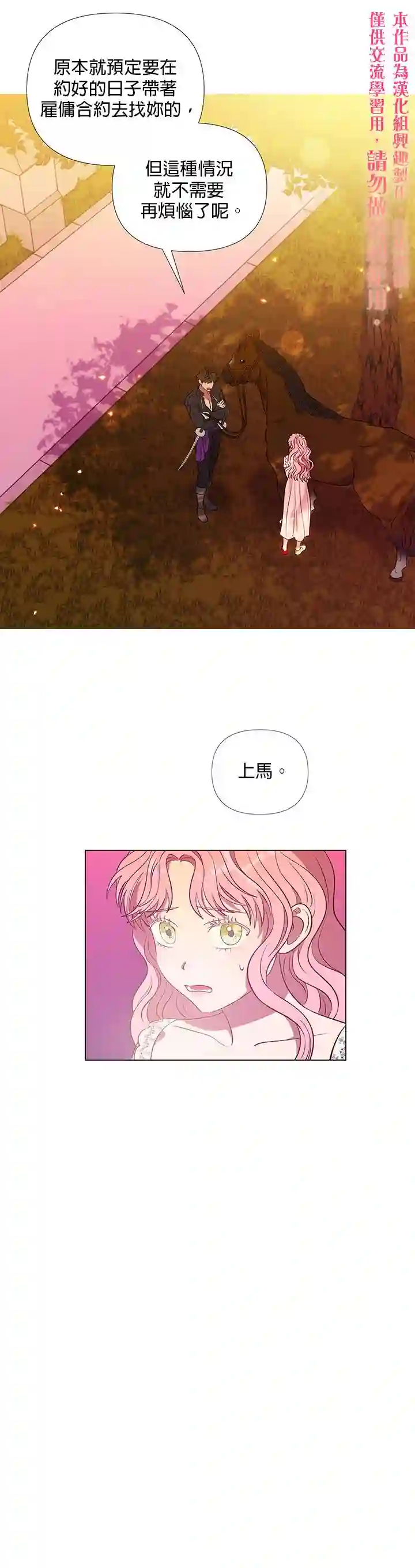 伊丽莎白第14话