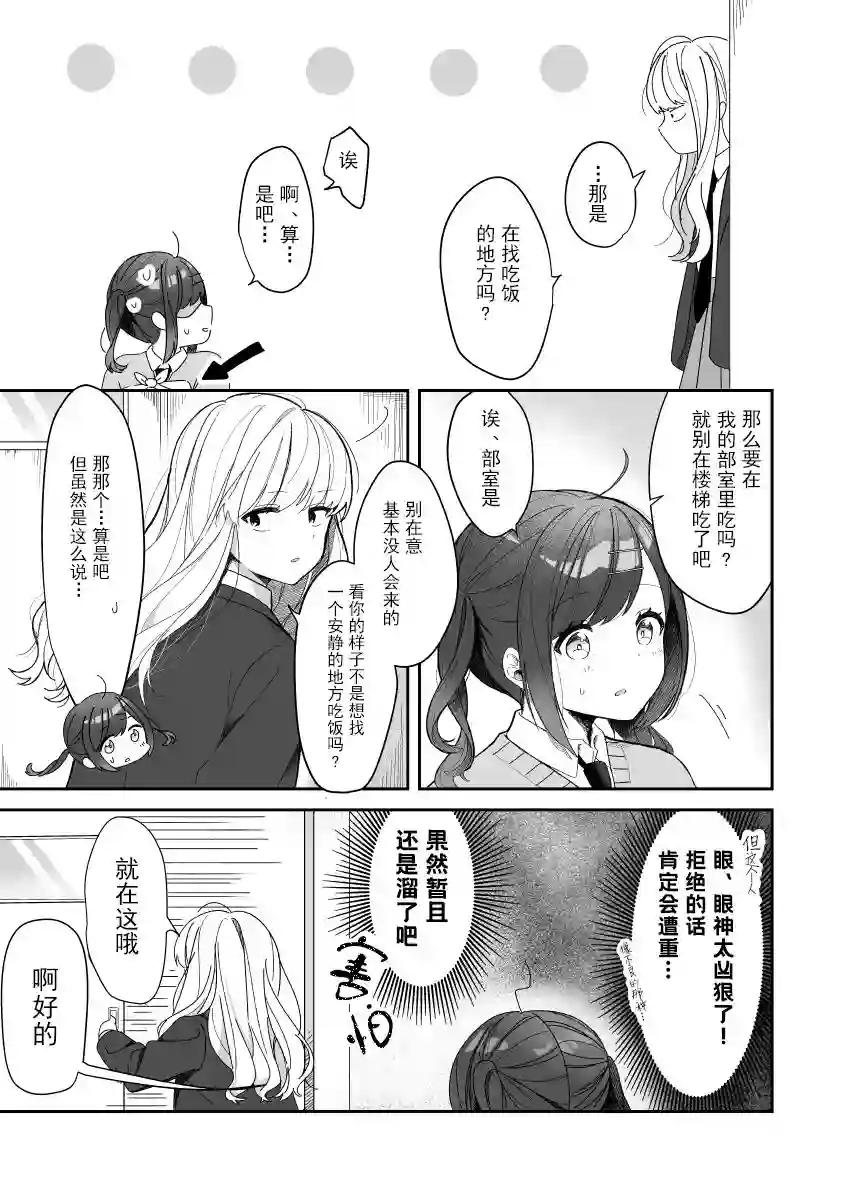 今天的前辈与后辈第01话