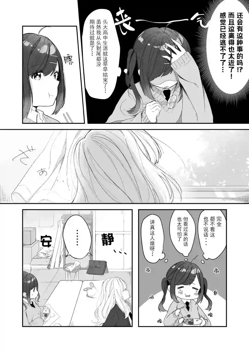 今天的前辈与后辈第01话