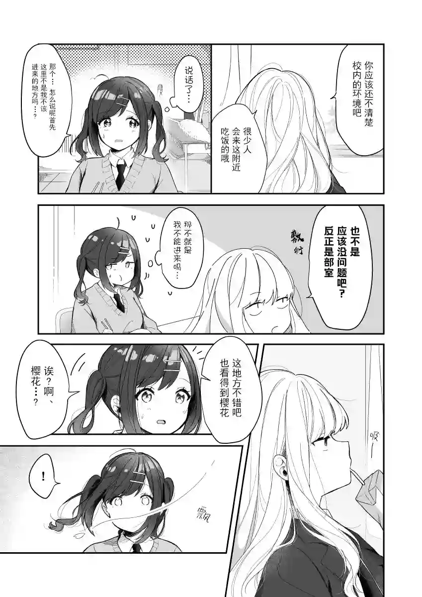 今天的前辈与后辈第01话