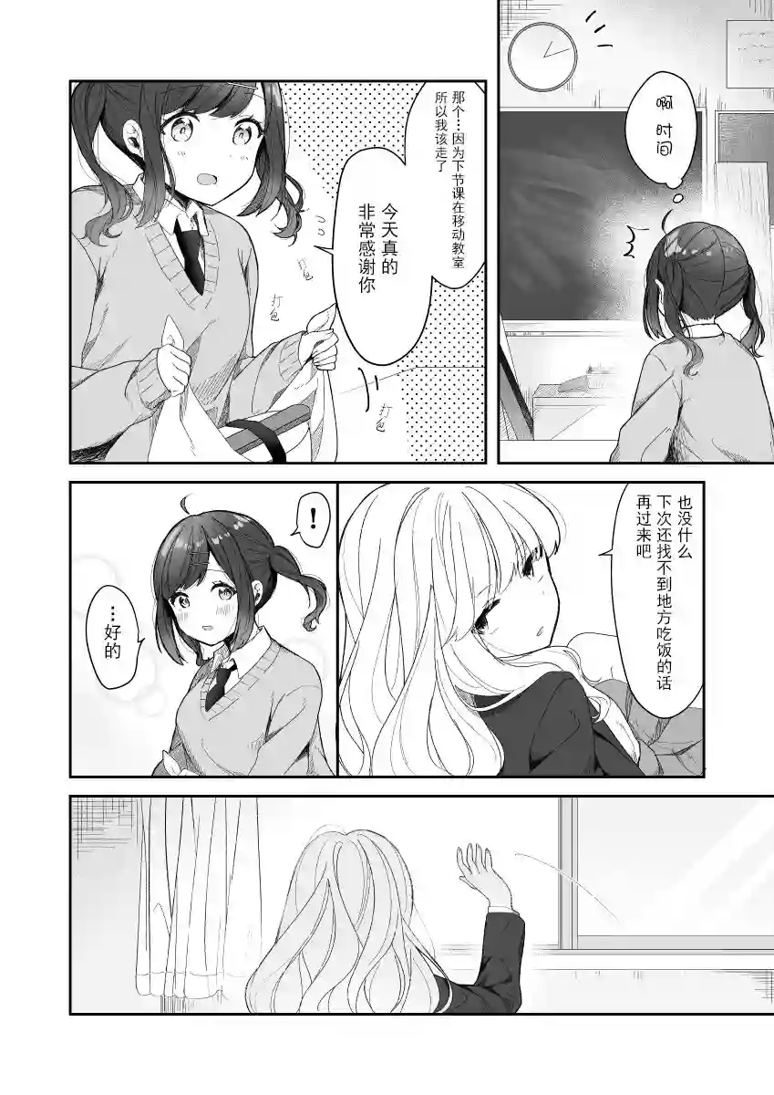 今天的前辈与后辈第01话