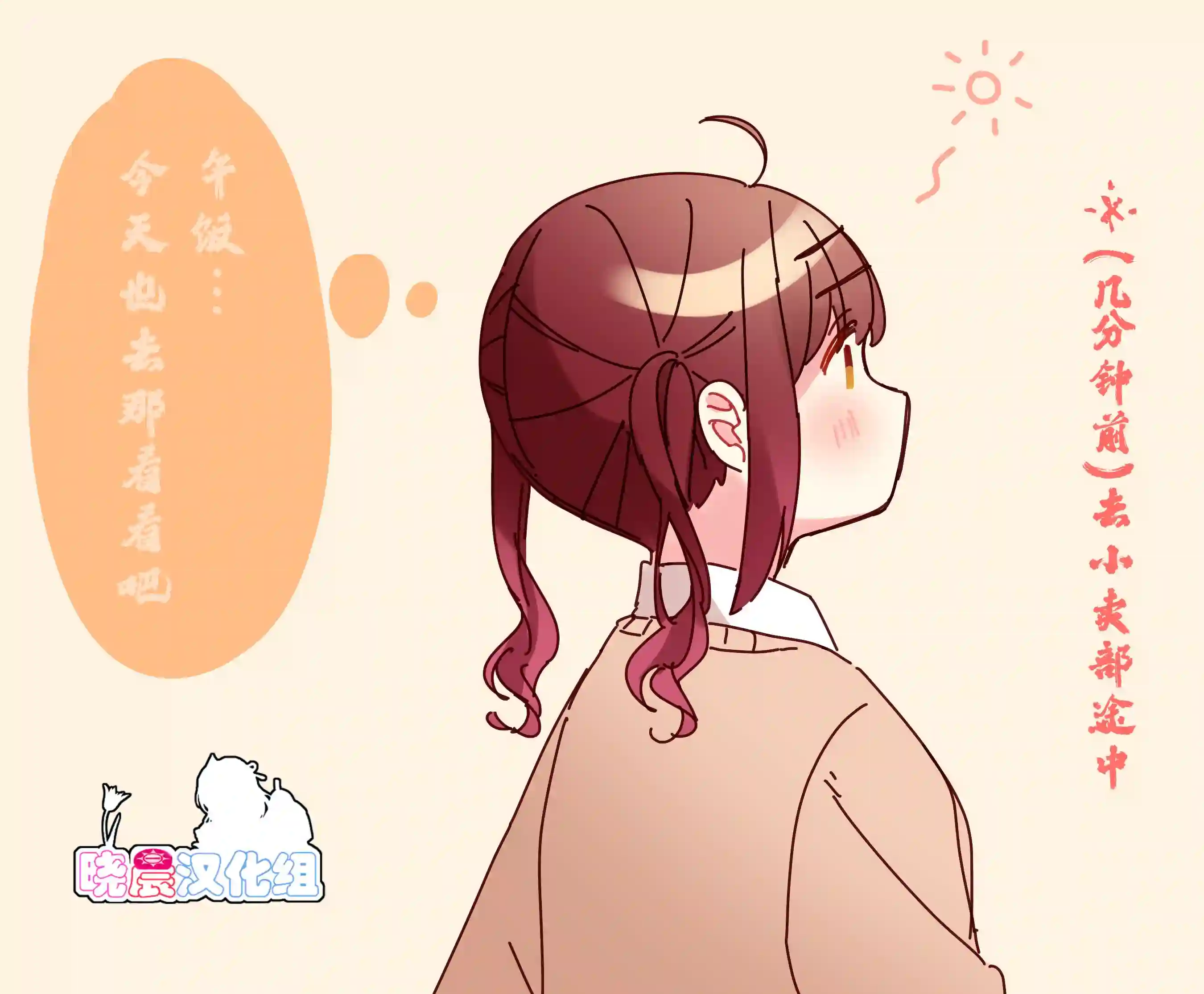 今天的前辈与后辈第02话