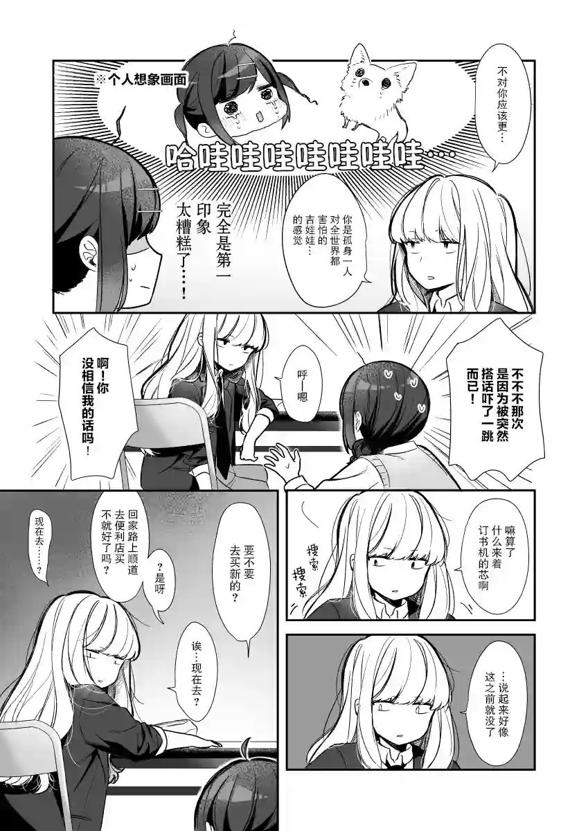 今天的前辈与后辈第04话