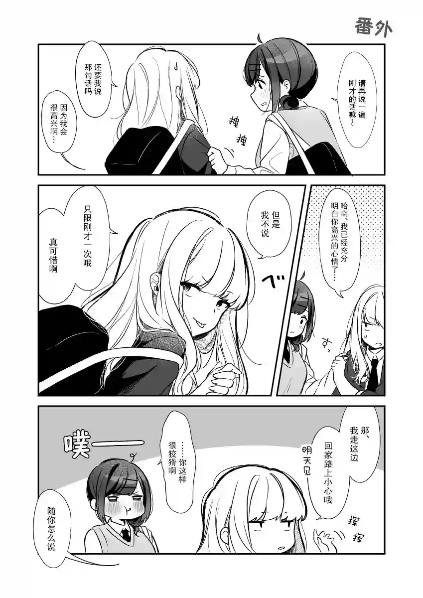 今天的前辈与后辈第04话