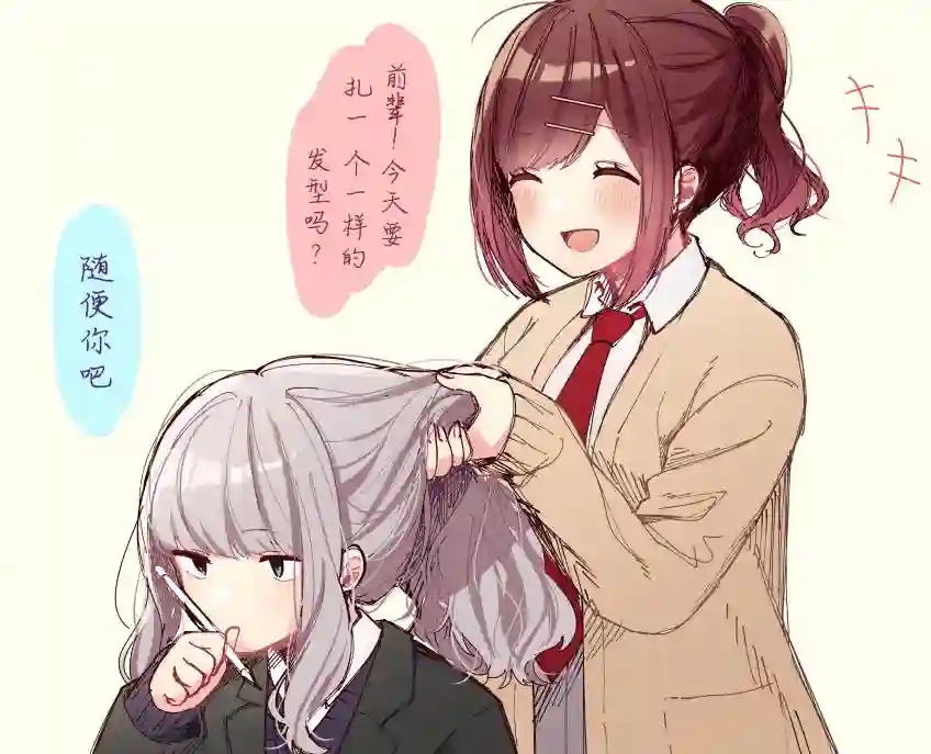 今天的前辈与后辈第05话