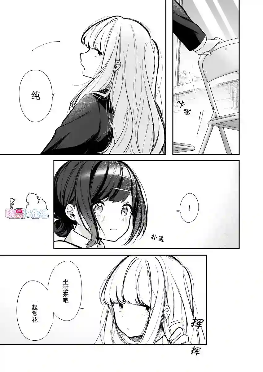 今天的前辈与后辈第05话