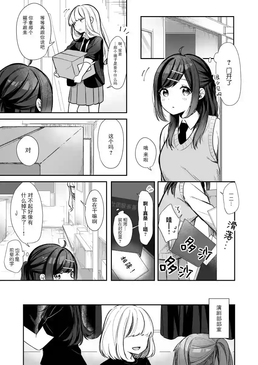 今天的前辈与后辈第06话