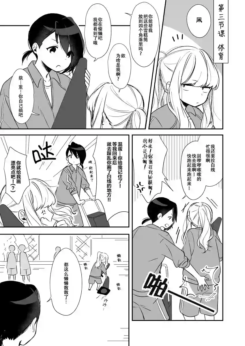 今天的前辈与后辈第06话