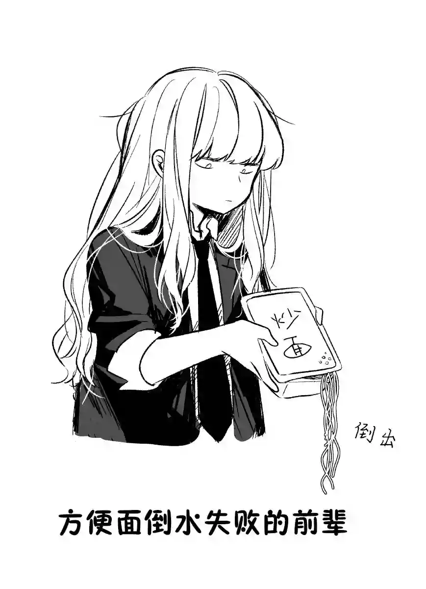 今天的前辈与后辈第06话