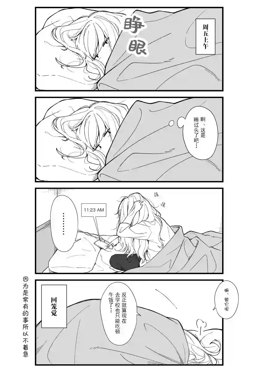 今天的前辈与后辈第08话