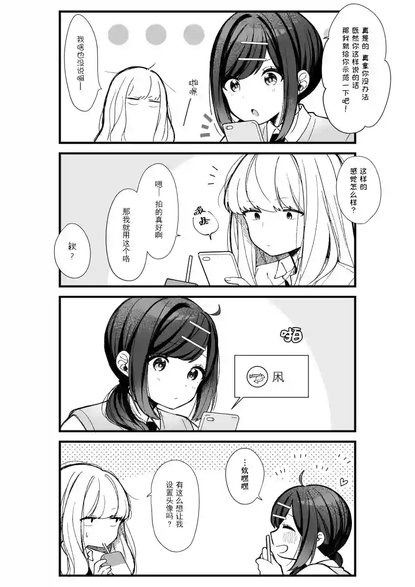 今天的前辈与后辈第08话